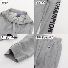 画像をギャラリービューアに読み込む, チャンピオン スウェット パンツ キッズ 綿 裏毛 グレー 黒 ネイビー ロゴ ダンス 部屋着 おでかけ おしゃれ アメカジ コーデ 130cm～160cm (champion 秋冬 こども 男の子 女の子 ジュニア ボトムス シャツ ルームウェア 130 140 150 160) (在庫限り)

