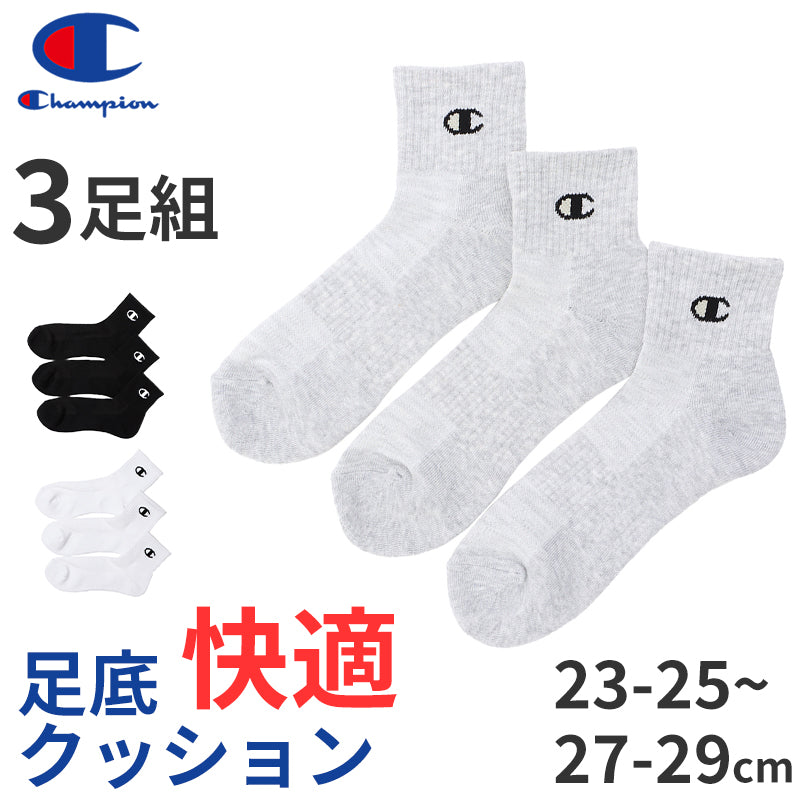 チャンピオン 靴下 ソックス 3足 セット 大きいサイズ 白 黒