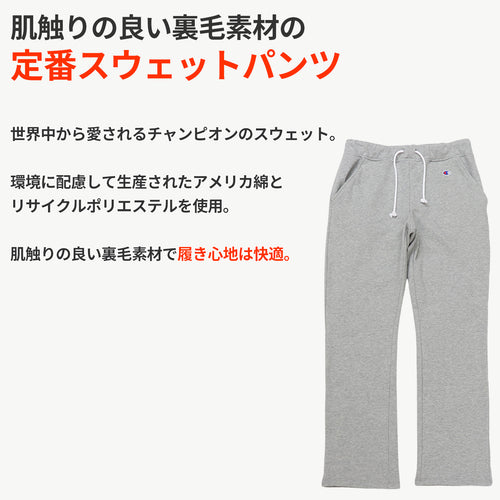 チャンピオン スウェットパンツ レディース ロングパンツ 綿素材 裏毛 グレー 黒 ネイビー ロゴ ダンス 部屋着 おでかけ おしゃれ アメカジ コーデ M・L (champion 秋冬 女性 女子 普段使い ズボン ボトムス ルームウェア M L)