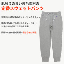 画像をギャラリービューアに読み込む, チャンピオン スウェットパンツ レディース ロングパンツ 綿 裏毛 スウェット ズボン グレー 黒 ネイビー ロゴ S～XL champion 秋冬 女性 女子 普段使い スエット ボトムス 部屋着 ルームウェア S M L XL

