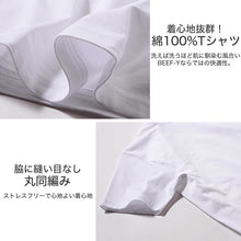 画像をギャラリービューアに読み込む, キッズ Tシャツ 半袖 綿100% クルーネック 無地 BEEFY-T ビーフィー 100 120 140 160 子供 子ども 丈夫 男の子 女の子 トップス インナー シンプル 洗濯タグなし 耐久性
