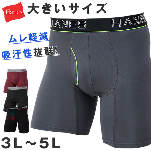 ボクサーブリーフ メンズ 下着 ヘインズ 前開き パンツ ムレ 無地 大きめ 3L 4L 5L Hanes インナー ニオイ 通気性 ボクサー 男性 メッシュ 伸縮性 ストレッチ