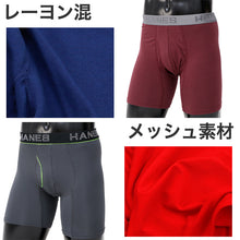 画像をギャラリービューアに読み込む, ボクサーブリーフ メンズ 下着 ヘインズ 前開き パンツ ムレ 無地 大きめ 3L 4L 5L Hanes インナー ニオイ 通気性 ボクサー 男性 メッシュ 伸縮性 ストレッチ
