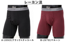 画像をギャラリービューアに読み込む, ボクサーブリーフ メンズ 下着 ヘインズ 前開き パンツ ムレ 無地 大きめ 3L 4L 5L Hanes インナー ニオイ 通気性 ボクサー 男性 メッシュ 伸縮性 ストレッチ
