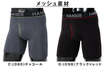 画像をギャラリービューアに読み込む, ボクサーブリーフ メンズ 下着 ヘインズ 前開き パンツ ムレ 無地 大きめ 3L 4L 5L Hanes インナー ニオイ 通気性 ボクサー 男性 メッシュ 伸縮性 ストレッチ
