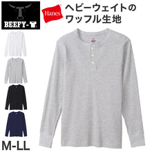 画像をギャラリービューアに読み込む, ヘインズ BEEFY ビーフィー メンズ サーマル ヘンリーネック ロングスリーブ S～XL Hanes ワッフル生地 ヘビーウェイト トップス 長袖Tシャツ 男性 丈夫 無地 BEEFY-T
