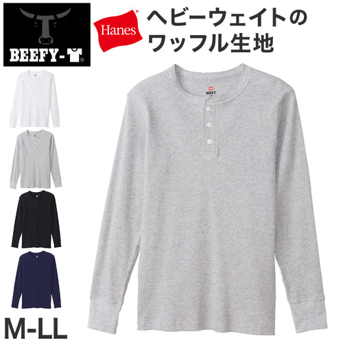 ヘインズ BEEFY ビーフィー メンズ サーマル ヘンリーネック ロングスリーブ S～XL Hanes ワッフル生地 ヘビーウェイト トップス 長袖Tシャツ 男性 丈夫 無地 BEEFY-T