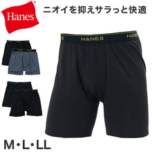 画像をギャラリービューアに読み込む, ボクサーブリーフ ボクサーパンツ メンズ 男性下着 無地 ヘインズ 吸汗速乾 抗菌防臭 ストレッチ M～LL Hanes 下着 インナー 伸縮性 伸びる
