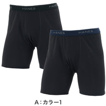画像をギャラリービューアに読み込む, Hanes ボクサーパンツ メンズ 2枚組 ボクサーブリーフ 前開き 吸汗速乾 抗菌防臭 ストレッチ 男性下着 メンズ下着 M～LL ドライインナー 快適インナー アンダーウェア パンツ 男性インナー スポーツインナー ジム ランニング メンズパンツ ヘインズ
