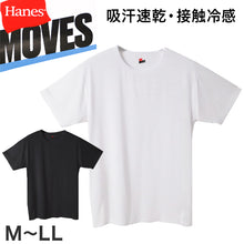 画像をギャラリービューアに読み込む, Tシャツ メンズ Hanes ヘインズ MOVES 半袖 クルーネック メッシュ 吸汗速乾 接触冷感 スポーツ インナー M～LL トレーニング ランニング ジム 涼しい 軽量 ストレッチ ナイロン
