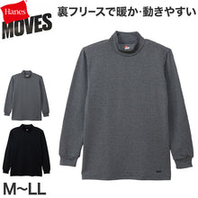 画像をギャラリービューアに読み込む, Hanes ヘインズ メンズ モックネック 長袖Tシャツ 裏フリース ブロックフリース 吸汗速乾 ストレッチ 保温 タグレス ロンT カットソー トップス インナー 防寒 秋冬 スポーツ M～LL トレーニング アクティブウェア 普段着 重ね着 Hanes MOVES

