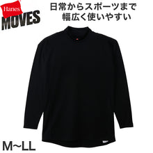 画像をギャラリービューアに読み込む, Hanes ヘインズ メンズ モックネック 長袖Tシャツ 裏起毛 ソフトコンプレッション 吸汗速乾 UVカット ストレッチ 保温 ロンT インナー トップス 防寒 秋冬 スポーツ M～LL トレーニング アクティブウェア 普段着 重ね着 Hanes MOVES ヘインズムーブ
