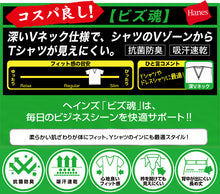 画像をギャラリービューアに読み込む, ヘインズ シャツ メンズ Vネック Tシャツ 2枚組 ビズ魂 3L～5L (Hanes 男性 紳士 抗菌防臭 吸汗速乾 V首 半袖 長め丈 大きいサイズ 大きめ 3L 4L 5L) (在庫限り)
