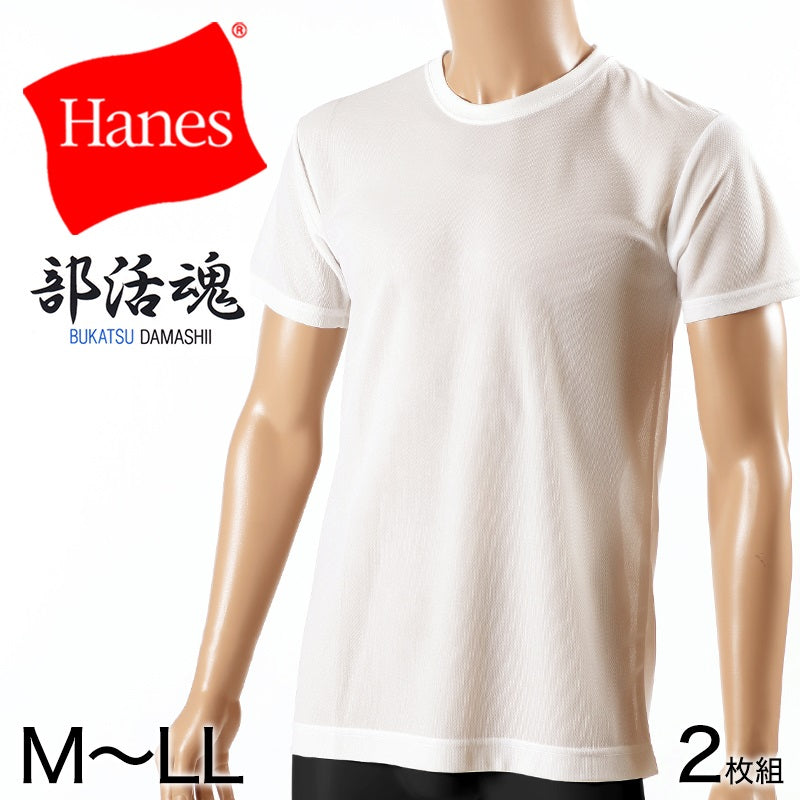【M】Hanes ヘインズ 丸首 半袖アンダーシャツTシャツ １０枚　男着魂　0841 Hanes（ヘインズ） 半袖Tシャツ モックネック 綿100％ USAコットン 丸