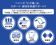 画像をギャラリービューアに読み込む, ヘインズ 部活魂 クルーネックTシャツ 2枚組 M～LL (Hanes メンズ 下着 肌着 tシャツ シャツ インナー 半袖 丸首 速乾 メッシュ スポーツ M L LL) (在庫限り)
