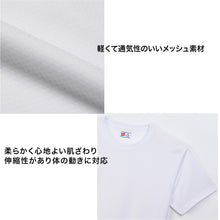 画像をギャラリービューアに読み込む, ヘインズ 部活魂 クルーネックTシャツ 2枚組 M～LL (Hanes メンズ 下着 肌着 tシャツ シャツ インナー 半袖 丸首 速乾 メッシュ スポーツ M L LL) (在庫限り)
