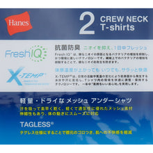 画像をギャラリービューアに読み込む, メンズ Tシャツ HANES ヘインズ メッシュTシャツ 2枚組 半袖 インナー 吸汗速乾 ドライ 通気性 スクエアメッシュ タグレス 大きいサイズ 3L～5L クルーネック スポーツ 下着 インナーシャツ 白 黒
