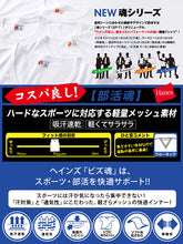 画像をギャラリービューアに読み込む, ヘインズ 部活魂 メンズ ノースリーブ Vネックシャツ 2枚組 M～LL (Hanes 男性 紳士 下着 肌着 V首 シャツ インナー 吸汗速乾 メッシュ 通気性 スポーツ M L LL) (在庫限り)
