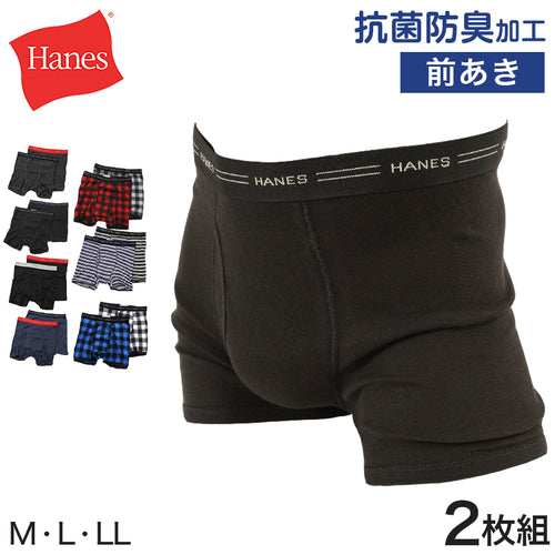 ヘインズ ボクサーパンツ メンズ 前開き 2枚組 M～LL 下着 綿 ボクサーブリーフ HANES パンツ 男性 hanes ボクサー 2枚セット 高校生 中学生 M L LL インナー