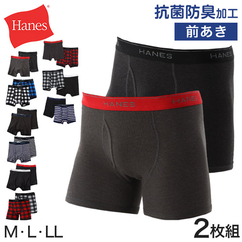 ヘインズ ボクサーパンツ メンズ 前開き 2枚組 M～LL 下着 綿 ボクサーブリーフ HANES パンツ 男性 hanes ボクサー 2枚セット 高校生 中学生 M L LL インナー