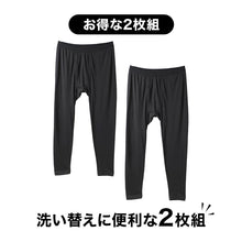 画像をギャラリービューアに読み込む, タイツ メンズ 裏起毛 2枚組 あったか 保温 ストレッチ 前開き ロングタイツ M L LL 冬用 防寒 インナー メンズタイツ 紳士 肌着 下着 ズボン下 ももひき 股引 長ズボン下 レギンス スパッツ 暖かい 秋冬 男性用 ポリエステル スムスリブ 伸縮性

