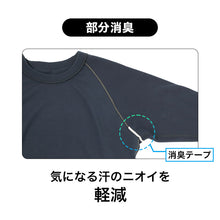 画像をギャラリービューアに読み込む, メンズ コンプレッションインナー 長袖 両面起毛 保温 冬用 クルーネック M L LL ストレッチ 消臭テープ 両脇部分消臭 全方位伸縮 あったかインナー 裏起毛 インナーシャツ アンダーシャツ コンプレッションウェア スポーツインナー 作業着インナー
