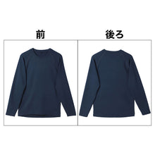 画像をギャラリービューアに読み込む, メンズ コンプレッションインナー 長袖 両面起毛 保温 冬用 クルーネック M L LL ストレッチ 消臭テープ 両脇部分消臭 全方位伸縮 あったかインナー 裏起毛 インナーシャツ アンダーシャツ コンプレッションウェア スポーツインナー 作業着インナー
