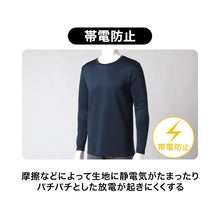 画像をギャラリービューアに読み込む, メンズ インナー 長袖 裏起毛 蓄熱 あったかインナー 丸首 肌着 防寒インナー M L LL 男性用 冬用 暖かい 長袖シャツ 蓄熱糸 ストレッチ 伸縮性 帯電防止 静電気対策 クルーネック アンダーシャツ 長袖肌着 冬インナー 防寒肌着 起毛インナー

