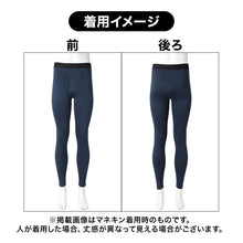 画像をギャラリービューアに読み込む, メンズ タイツ 裏起毛 蓄熱 ロングタイツ 冬 あったか インナー 防寒 保温 M L LL ストレッチ 伸縮性 帯電防止 静電気対策 蓄熱糸 ポリエステル ズボン下 スパッツ レギンス ももひき パッチ 紳士 肌着 下着 男性用 ボトムインナー アンダーウェア
