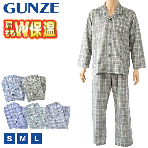 グンゼ ホットマジック 紳士W保温 W保温 長袖 長パンツ パジャマ 男性用 S M L あったか 冬用 防寒 部屋着 ルームウェア セットアップ 上下セット 保温 発熱 快適 着心地 柔らかい シンプル 無地 ギフト プレゼント 冷え対策