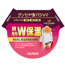 画像をギャラリービューアに読み込む, グンゼ ホットマジック 紳士W保温 W保温 長袖 長パンツ パジャマ 男性用 S M L あったか 冬用 防寒 部屋着 ルームウェア セットアップ 上下セット 保温 発熱 快適 着心地 柔らかい シンプル 無地 ギフト プレゼント 冷え対策
