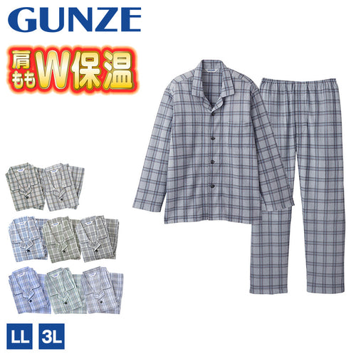 グンゼ メンズ W保温 長袖 長パンツ パジャマ 男性用 LL 3L 大きいサイズ あったか 冬用 防寒 部屋着 ルームウェア セットアップ 上下セット 保温 発熱 快適 着心地 柔らかい シンプル 無地 ギフト プレゼント 冷え対策 (送料無料)