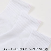 画像をギャラリービューアに読み込む, ヘインズ メンズ クォーターレングスソックス 3足組 25-27cm (Hanes ソックス 靴下 男 セット まとめ買い 綿 スニーカーソックス)

