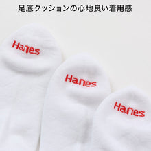画像をギャラリービューアに読み込む, ヘインズ メンズ クォーターレングスソックス 3足組 25-27cm (Hanes ソックス 靴下 男 セット まとめ買い 綿 スニーカーソックス)
