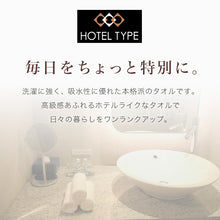 画像をギャラリービューアに読み込む, フェイスタオル タオル 綿100% 綿 コットン 2枚組 ホテル エステ 高級感 ホテルタオル 約34×80cm バス用品 洗面所 寝室 トイレ 
