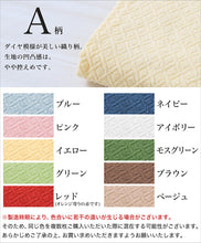 画像をギャラリービューアに読み込む, バスタオル 大判 厚手 大判バスタオル タオル 大きめ 綿 約85×140cm (大きい 厚地 綿100% 無地 ホテルタオル タオルケット シーツ)
