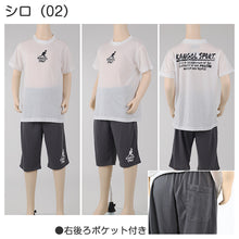 画像をギャラリービューアに読み込む, キッズ パジャマ 半袖 半ズボン 男の子 カンゴール 130 140 150 160 cm 子供 春 夏 ルームウェア 部屋着 上下セット セットアップ ジュニア 子供服 黒 ブラック 白 ホワイト (在庫限り)
