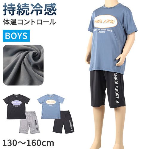 キッズ パジャマ 半袖 半ズボン 男の子 カンゴール 130 140 150 160 cm 子供 春 夏 ルームウェア 部屋着 上下セット セットアップ ジュニア 子供服 水色 ブルー 灰 グレー (在庫限り)