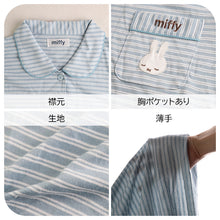 画像をギャラリービューアに読み込む, ミッフィー 夏 パジャマ 大人 薄手 涼しい レディース M L LL miffy 70th 70周年 薄手 部屋着 服 ルームウェア ホームウェア 快眠パジャマ セットアップ 春 夏 ボーダー ゆったり 可愛い おしゃれ 肌触りが良い 母の日 プレゼント ギフト (送料無料) (在庫限り)
