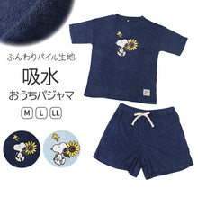 画像をギャラリービューアに読み込む, スヌーピー 夏 パジャマ レディース 半袖 ショートパンツ 大人 パイル生地 M L LL snoopy ピーナッツ peanuts 短パン 部屋着 服 ルームウェア ホームウェア セットアップ 春 かわいい 可愛い おしゃれ 母の日 プレゼント ギフト (在庫限り)
