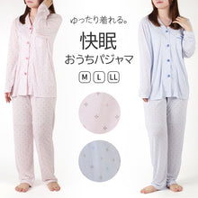 画像をギャラリービューアに読み込む, 快眠パジャマ 安眠 夏 パジャマ レディース 長袖 大人 薄手 涼しい M L LL 前開き 寝返りしやすい 睡眠の質を上げる 薄手 部屋着 服 ルームウェア ホームウェア セットアップ 春 小紋柄 ゆったり 可愛い おしゃれ 肌触りが良い 母の日 プレゼント ギフト (在庫限り)
