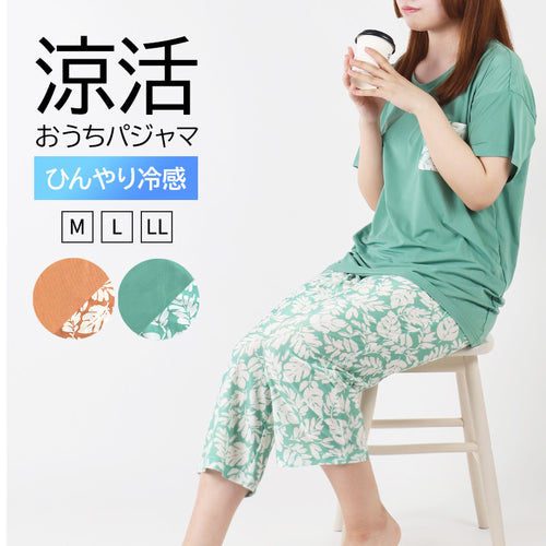冷感 パジャマ レディース 半袖 半ズボン 保冷 ひんやり 夏 M L LL 涼活女子 夏ぱん ルームウェア セットアップ 上下セット つるつる 花柄 涼しい 可愛い おしゃれ ゆったり くすみカラー 母の日 プレゼント ギフト (在庫限り)