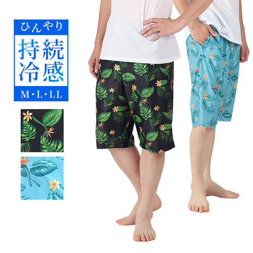 メンズ 冷感パンツ 6分丈 ルームパンツ M L LL 涼しい 部屋着 ハーフパンツ 夏 ボタニカル柄 接触冷感 薄手 軽い 柄パンツ パジャマ 男性用 おしゃれ 快適 ステテコ リラックスパンツ シダ柄 花柄 ポケット付き ウエストゴム 紐付き 洗える 室内着 部屋着メンズ (在庫限り)