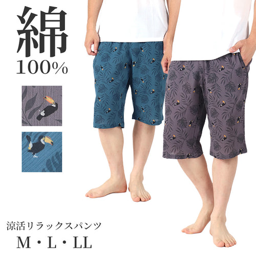 リラックスパンツ 綿100 メンズ 鳥柄 半ズボン 夏 パジャマ M L LL 夏パンツ 6分丈 ワイドパンツ ルームウェア ルームパンツ ステテコ ズボン ボトムス おしゃれ ワイルド ゆったり 父の日 プレゼント ギフト (在庫限り)