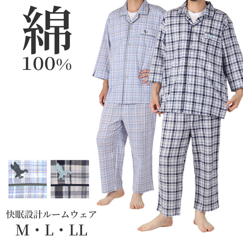 パジャマ 綿100 メンズ 涼しい 夏 長袖 大人 M L LL georgekent ジャージケント リラックスパジャマ ルームウェア ホームウェア 快眠パジャマ セットアップ 春 おしゃれ 介護 ねまき 寝間着 ゆったり 父の日 プレゼント ギフト (在庫限り)