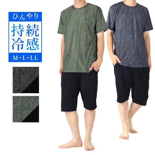 冷感 リラックスパジャマ メンズ ボタニカル柄 半袖  保冷 ひんやり 夏 パジャマ M L LL 夏パンツ 6分丈 夏ぱん ルームウェア セットアップ 上下セット つるつる ワイルド ゆったり 父の日 プレゼント ギフト (在庫限り)