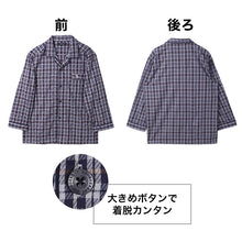 画像をギャラリービューアに読み込む, メンズ パジャマ 綿100% 長袖 長ズボン 上下セット 前開き 紳士 男性用 M L LL ルームウェア コットン 綿素材 フランス綾 格子柄 チェック柄 シャツパジャマ 大きめボタン ゆったり設計 ウエスト調節可能 パンツ前開き 深い股上
