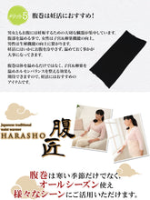 画像をギャラリービューアに読み込む, 腹巻 はらまき ハラマキ 婦人 綿混 シルクプロテイン 薄手 フリーサイズ 女性 婦人 秋 冬 防寒グッズ あったかグッズ
