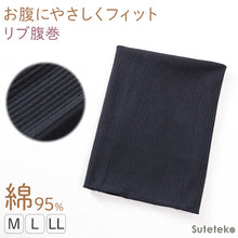 画像をギャラリービューアに読み込む, 腹巻 レディース 綿 リブ 伸びる やわらか 冷え対策 M L LL 温活 快適 二重折 軽い 重ね着 伸縮 腹巻き 冷房対策 あったか シンプル 黒 ブラック ベーシック 女性用 通年 冷え防止 保温 腰 腹部 フィット インナー 下着
