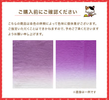 画像をギャラリービューアに読み込む, 風呂敷 二四巾 約88cm×88cm (約 90cm 無地 紫 ふろしき ナイロン 二四幅 にしはば グラデーション)
